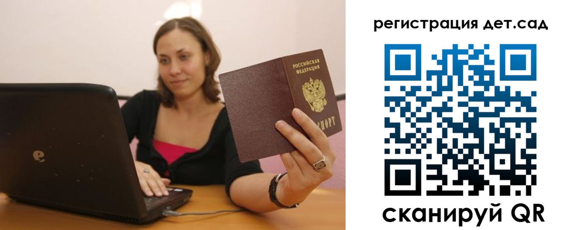 прописка для кредита в Лысково
