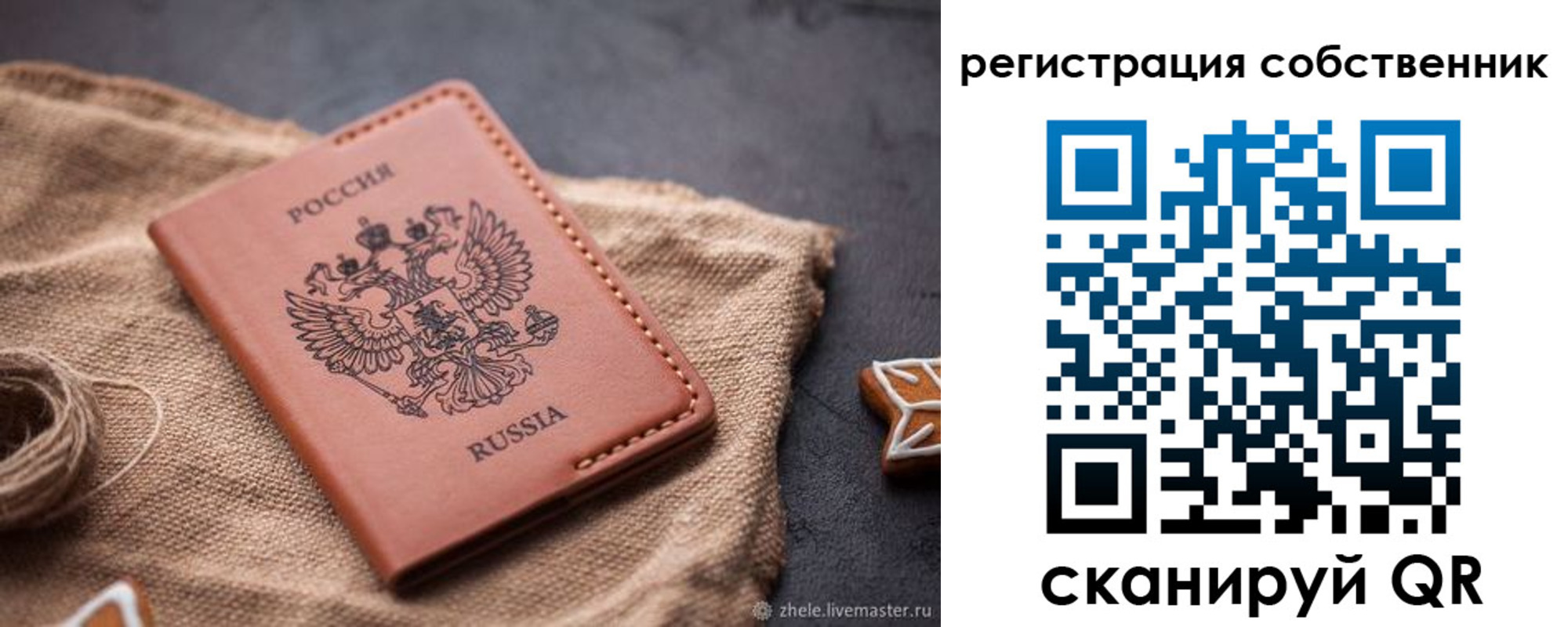 временная регистрация гарантия в Лысково