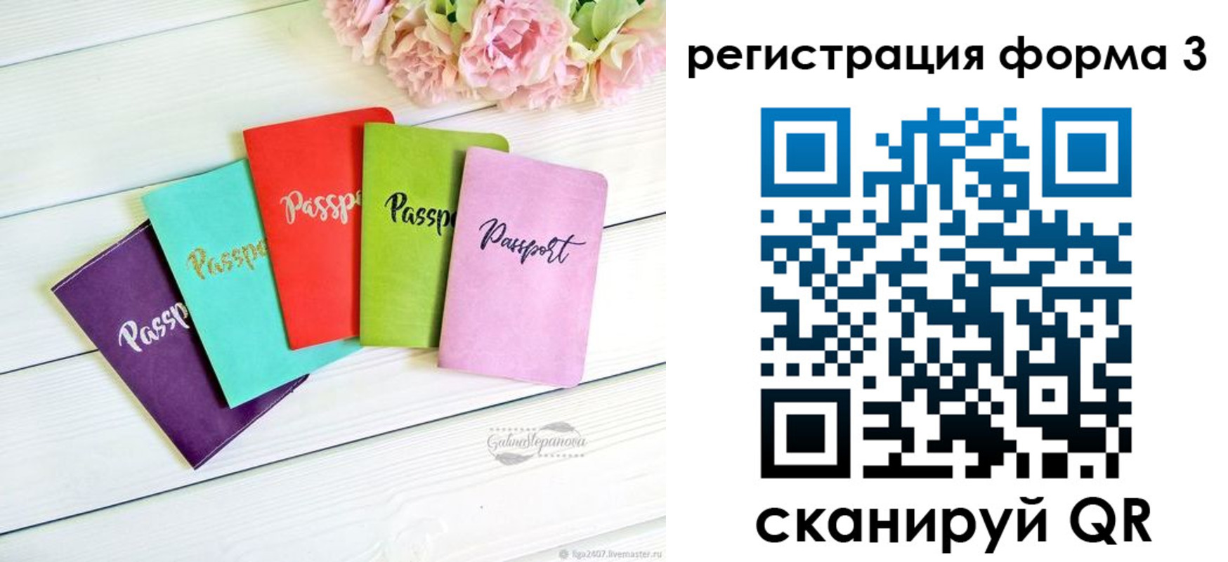 временная регистрация гарантия в Лысково