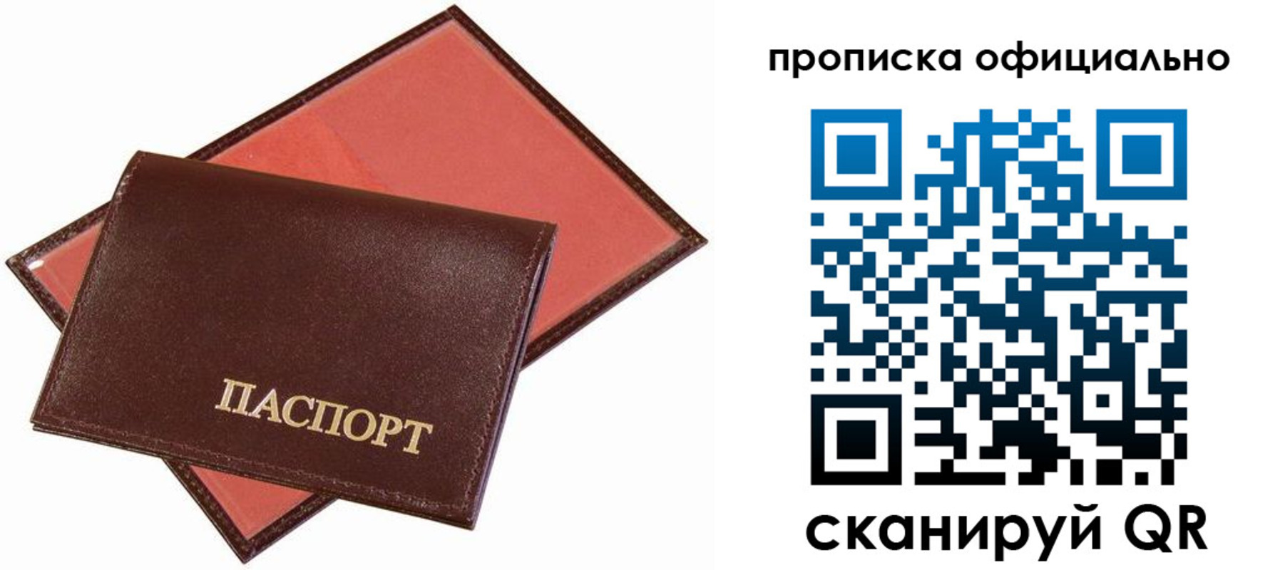 временная регистрация гарантия в Лысково
