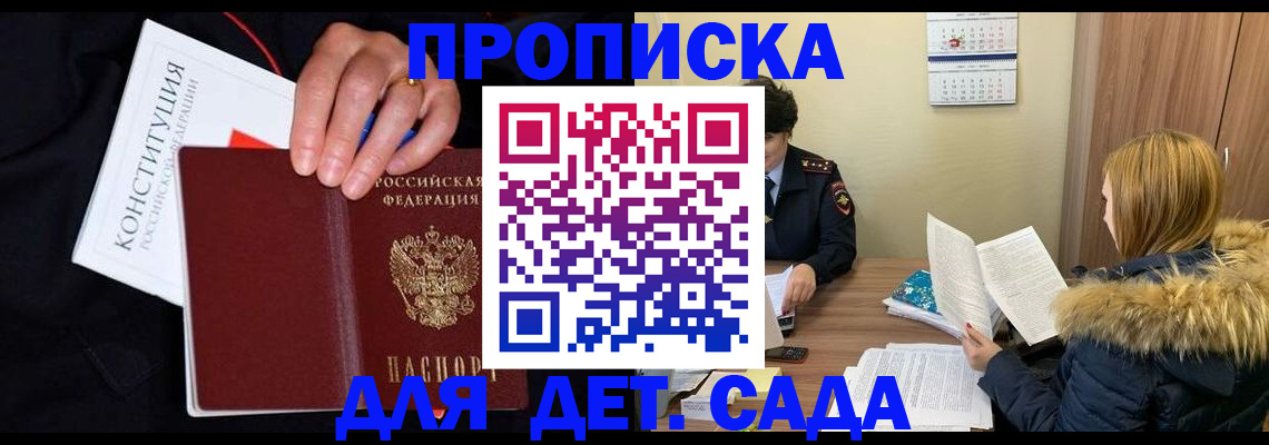временная регистрация законно в Лысково