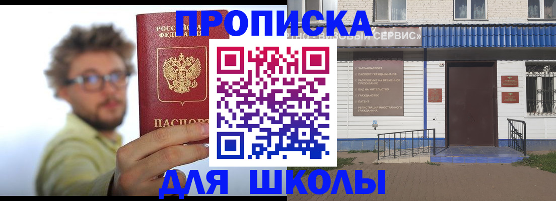 временная регистрация купить в Лысково