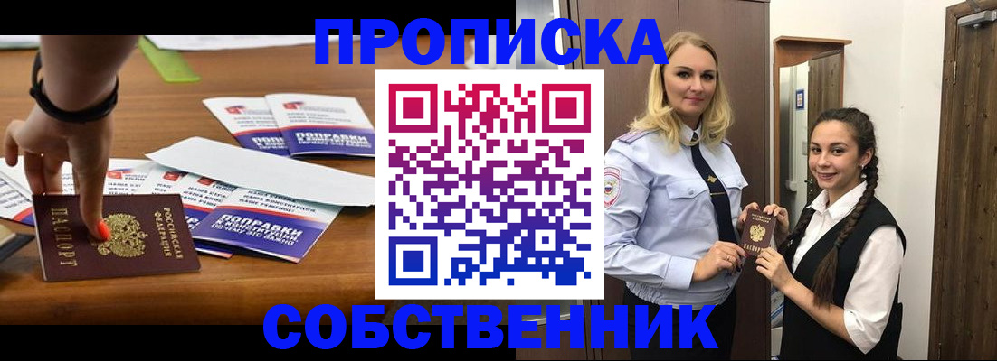 временная регистрация адрес в Лысково