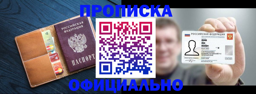 временная регистрация собственник в Лысково