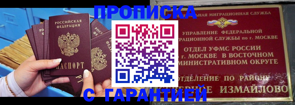 прописка поиск в Лысково