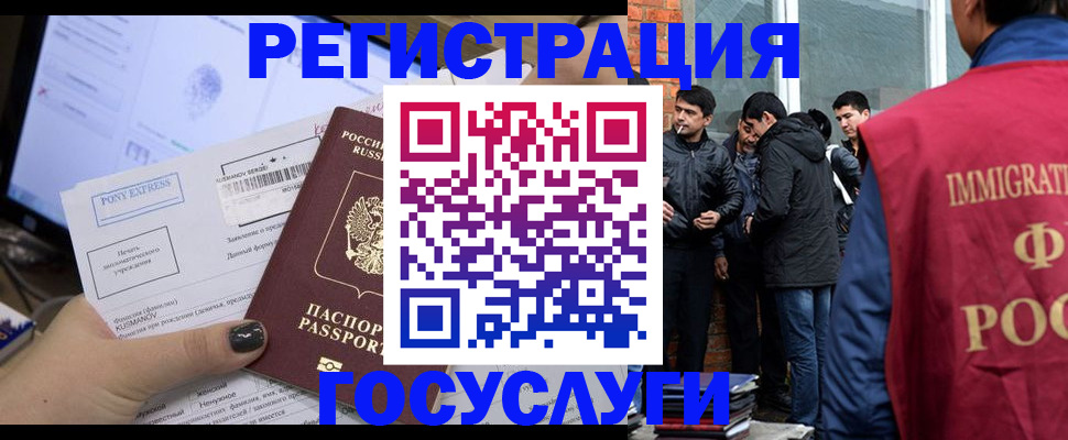 прописка штамп в Лысково