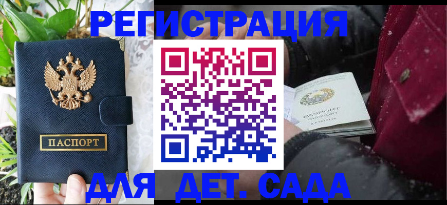 прописка в Лысково