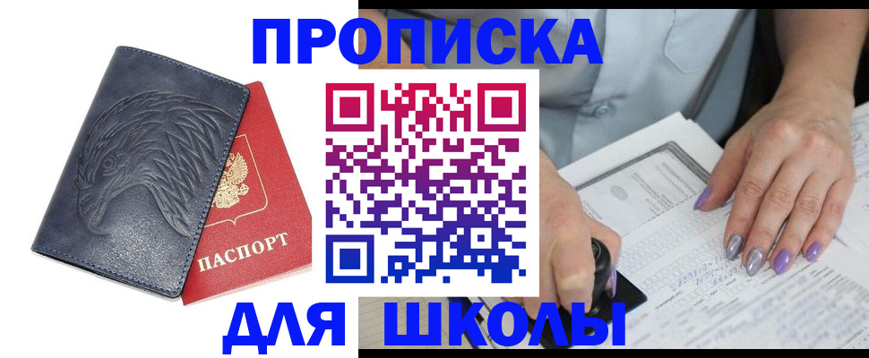 временная регистрация поиск в Лысково