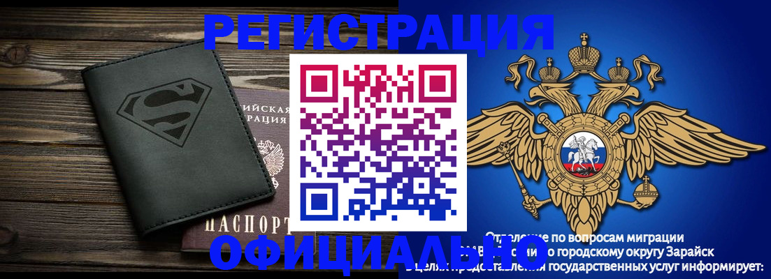 прописка паспорт в Лысково