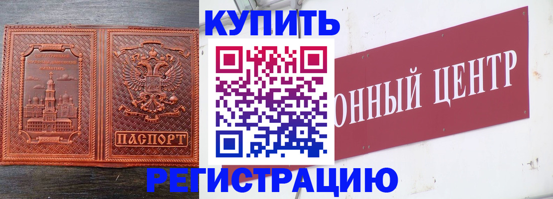 прописка для работы в Лысково
