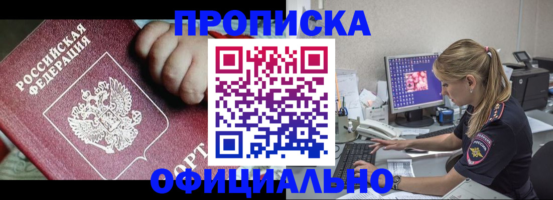 временная регистрация 2025 в Лысково
