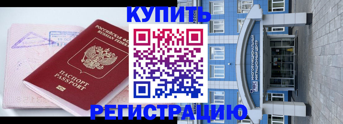 регистрация в Лысково